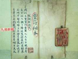 《灵符秘本》.pdf 百度云下载！