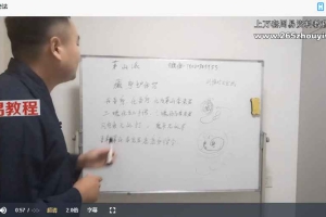 茅山派秘术 张法师核心内密18集视频 百度云下载！