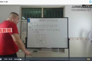 范洪港六爻视频课程8集+资料pdf 百度云下载!