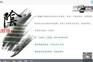 五鬼阴灵助财法视频一集 百度云下载！