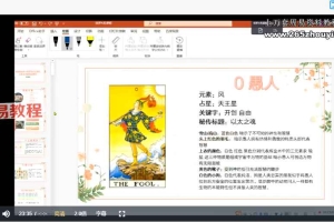 甜筒塔罗A班系统课程视频7集+录音+课件 百度云下载!