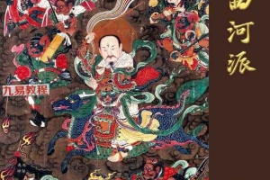 《神霄西河派》.pdf 罗天 159页 百度云下载！