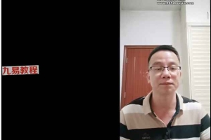 杨清娟2024高徒易海讲课视频25集 百度云下载!