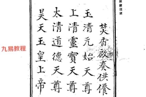 庄林续道藏25卷pdf 百度云下载!