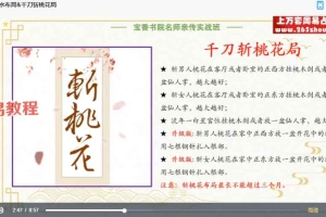 拂尘子十大风水布局11集视频 百度云下载!