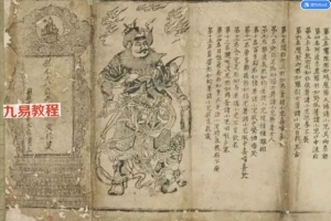 高上神霄玉樞雷霆寶經符錄.pdf 百度云下载！