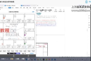 北派河洛自化大师长清子课程高级班（含高级班，初级班）视频+文档pdf 百度云下载！