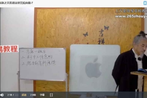 张林峰太上法脉之天医道法禁咒祝由篇视频7集 百度云下载！