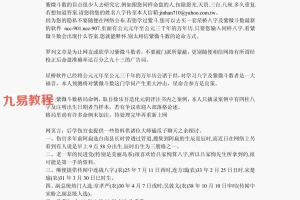 修正紫微斗数格局吉凶之论述4本pdf 百度云下载!