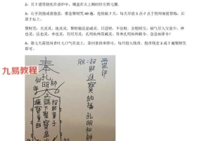 孔明仙师法术pdf 两册 百度云下载