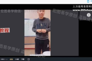 宏图六爻视频+课件pdf 百度云下载!