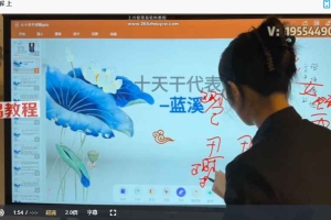 蓝溪居士命理视频20集 百度云下载！