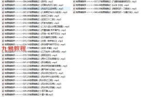 易熵元地理堪舆学课程录音40集 百度云下载!