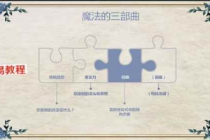 全阶魔法仪式课程录音 百度云下载！