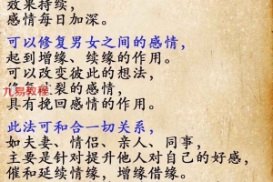 法明 灶君迷魂和合一宗微课 录音+文档pdf 百度云下载！