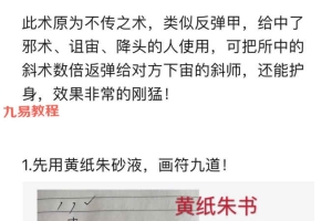 六福 反斜护身法录音+文档 百度云下载！