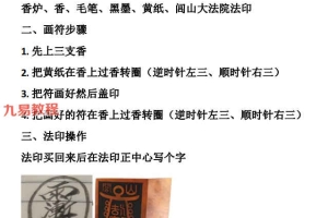 法辉-观音许愿法视频+文档pdf 百度云下载！