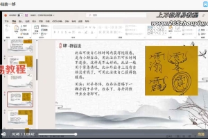 禅诚老师仙翁一部视频1集 百度云下载!