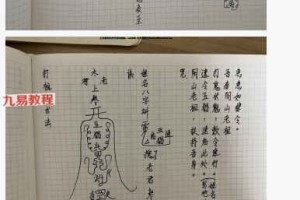 茅山师公法（三期）视频3集+课件pdf 百度云下载！