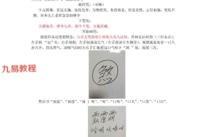 邱裕松秘传天师符视频一集+课件+符图 百度云下载!