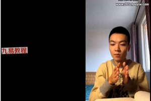 茅山师公法（一期）视频11集+课件 百度云下载！