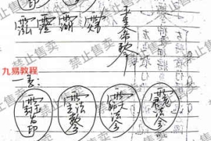 紫宸茅山仙教 第一期课程录音+视频+文档 百度云下载！