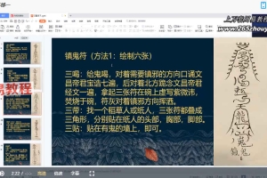 竹云道人文昌帝君法脉上下两部视频8集+文档pdf 百度云下载！