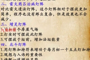 明德~实用灯阵（一期）视频+录音文档图片 百度云下载！