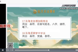 龙昊宗2023东海龙王法（新）视频一集 百度云免费下载！