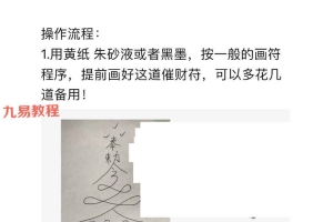 六福 催旺生意招财法资料+录音 百度云下载！