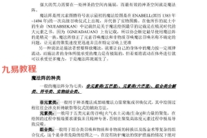 西方【魔法咒语大全】22个资料pdf 百度云下载!