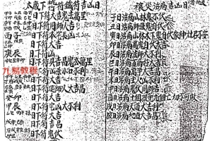 广济道坛多个道法灵符pdf 百度云下载！