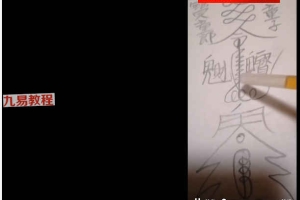 紫阳-九天灶王消灾祈福课程视频+课件 百度云下载！