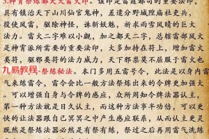 紫宸 高上神霄天心法脉(第二期)录音+课件文档pdf 百度云下载