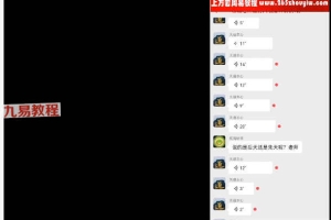 易旺老师业务大布局课程视频+文档 百度云下载！