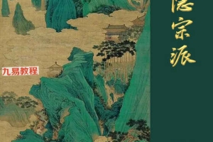 罗天~玄真隐宗第一期课程视频+2文档pdf 百度云下载！