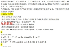 明德 生肖密码招财改运阵课程 视频+录音+文档 百度云下载！