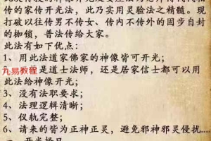 济世道人 历代家传神像开光安座法教学课程 百度云下载！