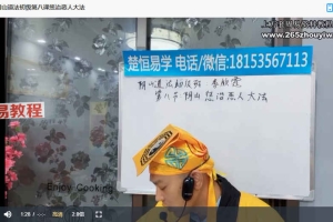 《阴山法教初中高》视频课程 百度云下载！