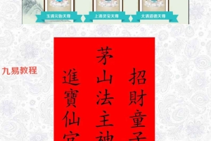 茅山黑白喜事法PDF 16页 百度云下载！