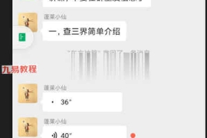 蓬莱小仙《道家三界查事法》视频+录音+文档pdf 百度云