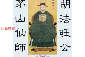 上清茅山旺相堂大显威灵法本pdf 37页 百度云下载！