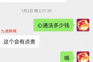 普传心通法门录音+资料 百度云下载！