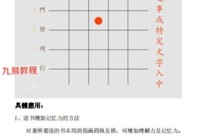 六甲秘祝录音+笔记 百度云下载！