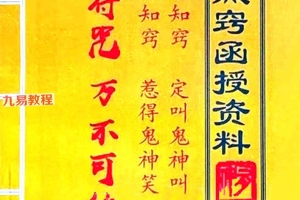 画符点窍函授资料pdf 70页 百度云下载!