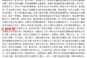 凤麟宗奇门密字课程 百度云下载！