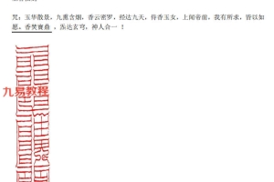 明德-上香招财法视频+文档pdf 百度云下载！