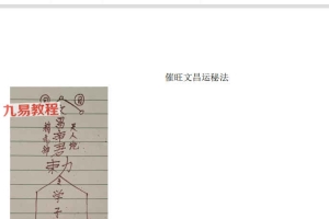 明德-催旺文昌运秘法录音+答疑视频+文档 百度云下载！