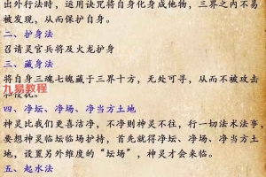 济世道人.法师外出行法必备功法录音+文档 百度云下载!