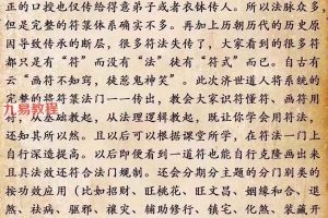 济世道人-符箓法门第一期录音+文档pdf 百度云下载！